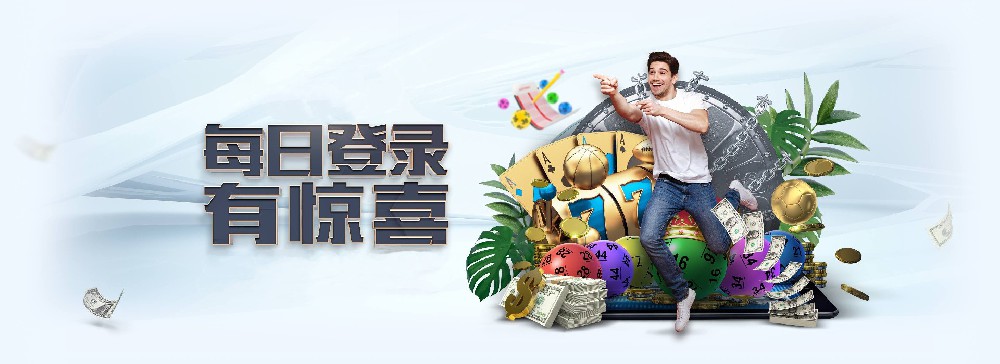 多多28每日登录活动